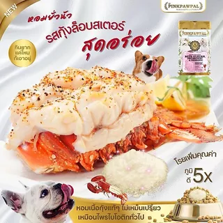 Pinkpawpal อาหารเสริมแมว ผงโปรตีนเพิ่มน้ำหนัก ผงเสริมภูมิคุ้มกัน ผงโพรไบโอติก สำหรับแมว [ขนาดทดลอง]