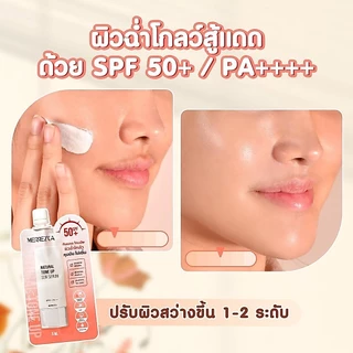 รวม เมอร์เรซกา Merrez'ca ทุกสูตร Merrezca