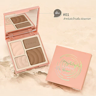 กล่องเหลือง ไฮไลท์และคอนทัวร์พาเลต คอนทัวร์เฉดดิ้งและไฮไลท์ ไฮไลท์หน้าพุ่ง สวยเป๊ะ สีธรรมชาติ ทนทานตลอดเวลา
