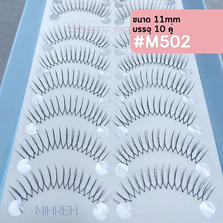 [พร้อมส่ง] Magic School Premium eyelash ขนตาปลอมแบบจับช่อ hand made แบบเกาหลี ก้านบางติดแล้วสบายตา