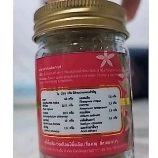 ยาลม ยาขับลม ตำราเดียวกับยาลมขรัวพ่อฉิม เจ้าเก่า(มีสินค้าสมนาคุณทุกรายการ)