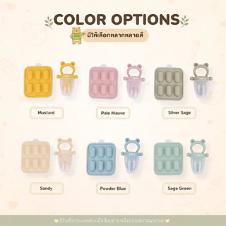 MEEM ตาข่ายใส่ผลไม้ซิลิโคนพร้อมฝาปิดกันฝุ่นและถาดแช่แข็งอาหาร รุ่น little bear ตาข่ายผลไม้ซิลิโคน ลายหมี