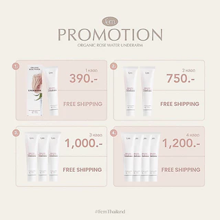 {ร้านค้าบริษัท} FEM Organic Rose Water Underarm - ครีมทารักแร้ขาวใส ลดตุ่มหนังไก่
