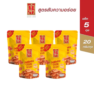 เจ้าสัว กุนเชียงหมูกรอบ พร้อมทาน 20 กรัม
