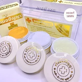 ครีมหมอปัญญา ของแท้ สวยใส รักษาสิวฝ้ากระ จุดด่างดำ