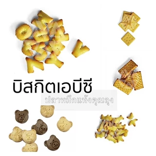 ‼️ขนมปี๊บแบ่งขาย*ใส่ถุงซิปล็อค ขนาด 500 กรัม*‼️ขนมปังปี๊บ VFOOD วีฟู้ดส์ มีให้เลือกหลากหลายแบบ ถุงซิปล็อค ค่าส่งถูกมาก