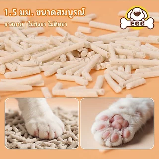 【พร้อมส่ง】EGG ทรายแมวเต้าหู้ 2KG/6L 4กลิ่น ทรายแมว กำจัดกลิ่น ผลิตจากกากถั่วเหลืองธรรมชาติ COD