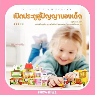 ของเล่นเสริมการเรียนรู้ สําหรับเด็ก บล็อกตัวต่อ รูปเมืองวิวถนน สําหรับเด็กผู้ชายและเด็กผู้หญิง
