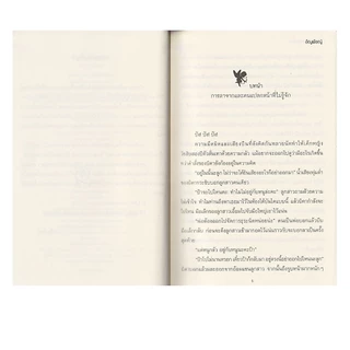 Learning Station - หนังสือชุด Lustful Kisses แผนร้อนจู่โจมรัก / ซาตานบัญชารัก / ต้อนรักเทพบุตรร้าย (ได้ทั้งหมด 3 เล่ม)