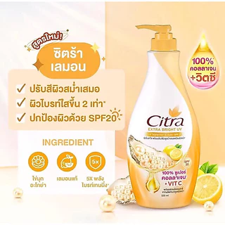 Citra โลชั่นบำรุงผิวกาย 300ml หัวปั๊ม โลชั่นทาผิว ผิวขาวเปล่งประกาย กันแแด ปกป้อง UV