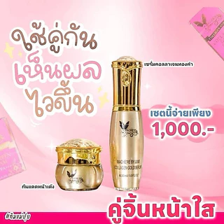 มาเชอรี่หน้าใสของแท้ ส่งฟรี ช่วยแก้ฝ้า กระ จุดด่างดำ ช่วยลดความหมองคล้ำบนใบหน้า 3. ช่วยปรับ