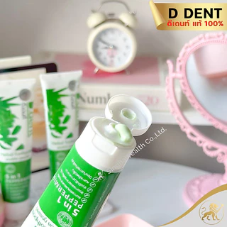ยาสีฟันดีเด้นท์ d.dent ของแท้จากบริษัท (ได้รับสินค้าตามตัวเลือก&ราคา)(ส่งด่วน Express Delivery ส่งไว ภายในวัน)