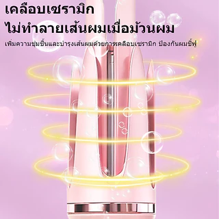 🔥【สินค้าพร้อมส่ง】เครื่องม้วนผมอัตโนมัติ 32mm ลอนใหญ่สไตล์เกาหลี ใช้งานง่าย ผมสวยได้ภายใน 5 นาที