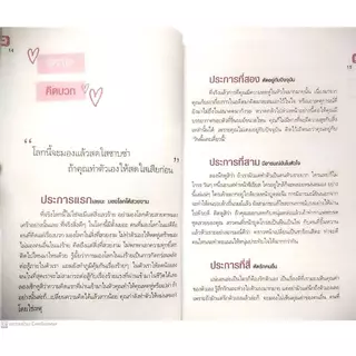 หนังสือ ราคา 145 บาท ผู้หญิงเพอร์เฟค : จิตวิทยา การพัฒนาตนเอง แรงบันดาลใจ สตรี การจูงใจ