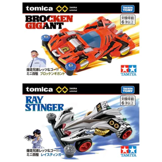 Tomica Unlimited x Tamiya Mini 4WD Bakusou Kyoudai Let's & Go Brocken Gigant Ray Stinger Takara Tomy รถโมเดลโทมิก้า