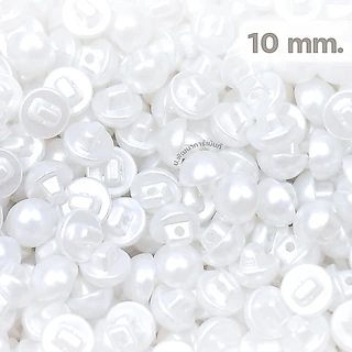 กระดุมมุกก้านพลาสติก 10mm/11.5mm กระดุมมุกขาวเงา กระดุมเสื้อ กระดุมงานเย็บ DIY