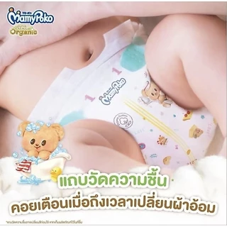 MamyPoko Super Premium Organic Tape ผ้าอ้อมสำเร็จรูป มามี่โพโค ออร์แกนิค แบบเทป ไซส์ NB - S 1 แพ็ค