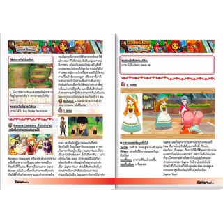 บทสรุปเกม Story of Seasons: Grand Bazaar [380 หน้า/พิมพ์สี] [ฉบับปี 2025] [IS174]