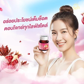 แบรนด์ วีต้า แอสตาแซนธิน คอลลาเจน ทับทิมช็อต 42 มล. แพค 12 x 3 (36 ขวด) (VETA)
