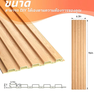 20PCS ไม้ระแนงเทียม ไม้ระแนง ผนังผนังเทียม ไม้เทียม ติดตั้งง่าย ลอนเหลี่ยม กันน้ำ กันความชื้น ซื้อเยอะ ลดเยอะ