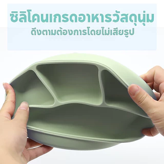 จานซิลิโคนเด็ก พร้อมฝาปิด จานซิลิโคนดูดโต๊ะ จานซิลิโคนดูดโต๊ะทรงรี ใช้กับโต๊ะหัดทานขนาดเล็กได้