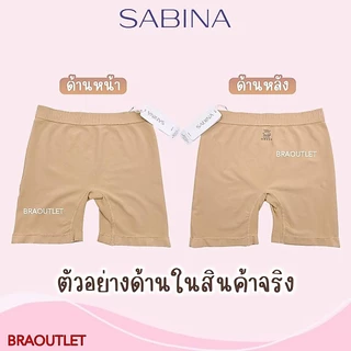 ซา บี น่า กางเกงในกันโป๊ (ผ้าทอ) Seamless Fit ผ้านิ่ม ใส่สบาย❤️ M-XL NUZ 24028