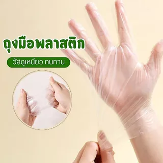 ถุงมือพลาสติก | ถุงมือทำอาหาร เหนียว ทนทาน 100 ชิ้น/กล่อง มีหลายไซส์