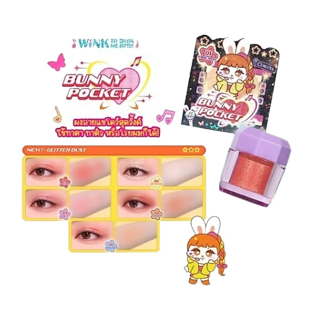 ของแท้·ส่งด่วน·ถูก CosluxeWinkToTheBlinkBlinkBunnyPocketSparkleGlitterDust พ็อกเก็ตสปาร์คเคิลกลิตเตอร์ดัสท์x1 dayse