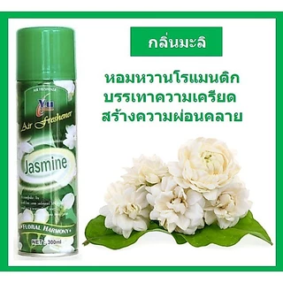 สเปรย์หอมดับกลิ่น มี 6กลิ่น กุหลาบ มะลิ เลม่อน ลาเวนเดอร์ ส้ม ลิลลี่ สเปรย์ปรับอากาศ สเปรย์ดับกลิ่น