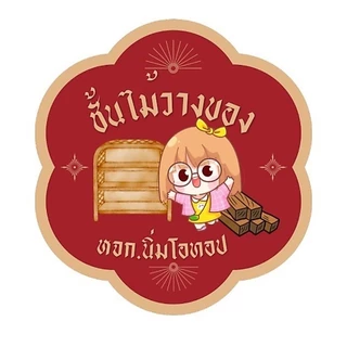 ส่งฟรี คละสี เก้าอี้ไม้เตี้ย เก้าอี้นั่งซักผ้า ขนาด30*30*30ซม.