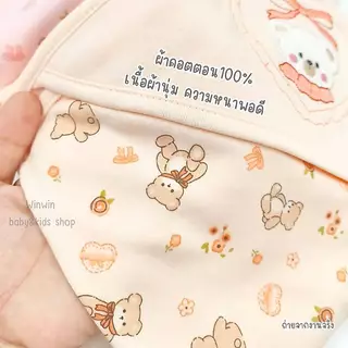 Baby Hood ผ้าห่อตัวเด็กแรกเกิด หนาพอดี ขนาดจัมโบ้ 30"x36"