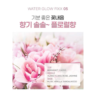 ˘พร้อมส่ง˘ So.natural - Water Glow Make Up Setting Fixx 75ml
