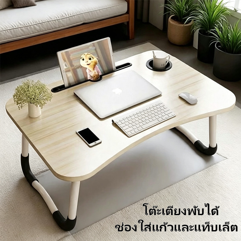 【COD】โต๊ะพับได้ โต๊ะคอมพิวเตอร์ ดีไซน์น่ารัก น้ำหนักเบา พกพาง่าย เหมาะทำงาน เรียนหนังสือ จัดส่งภายใน 24 ชั่วโมง