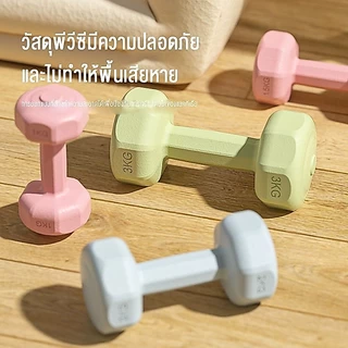 KEEP GOING MAX ดัมเบล 1kg 2kg 3kg สำหรับลดไขมันต้นแขน ออกกำลังกาย ฟิตเนส ดัมเบลสำหรับผู้หญิง ออกกำลังกาย Dumbbells