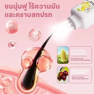 yoyopet : แป้งโรยตัวอาบแห้งสำหรับสัตว์เลี้ยง ลดกลิ่น ลดความมัน ขจัดคราบสกปรก ขนนุ่ม สุขภาพดี ปลอดภัย