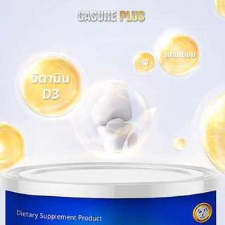 Casure Plus นมเพื่อสุขภาพกระดูก เสริมแคลเซียมสำหรับผู้สูงอายุและเด็ก ดื่มง่าย อร่อย 400g