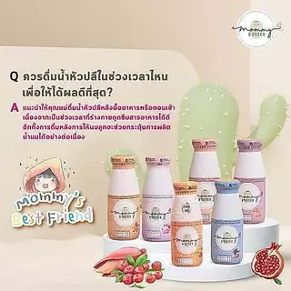 ขายดี !!! Mommy Booster น้ำหัวปลีคละรส 6 รสชาติ 30 ขวด รสละ 5 ขวด