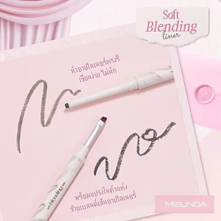 ถูก/แท้/มีไลฟ์ อายไลน์เนอร์ MEILINDA Soft Blending Liner ไลเนอร์ ดินสอเขียนขอบตา เนื้อเจล นุ่มลื่น ติดทน กันน้ำ