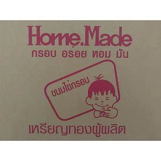 ขนมไข่กรอบ ตราเหรียญทอง บรรจุถุง น้ำหนักขนม 5.0 / 2.5 / 1.0 กิโลกรัม