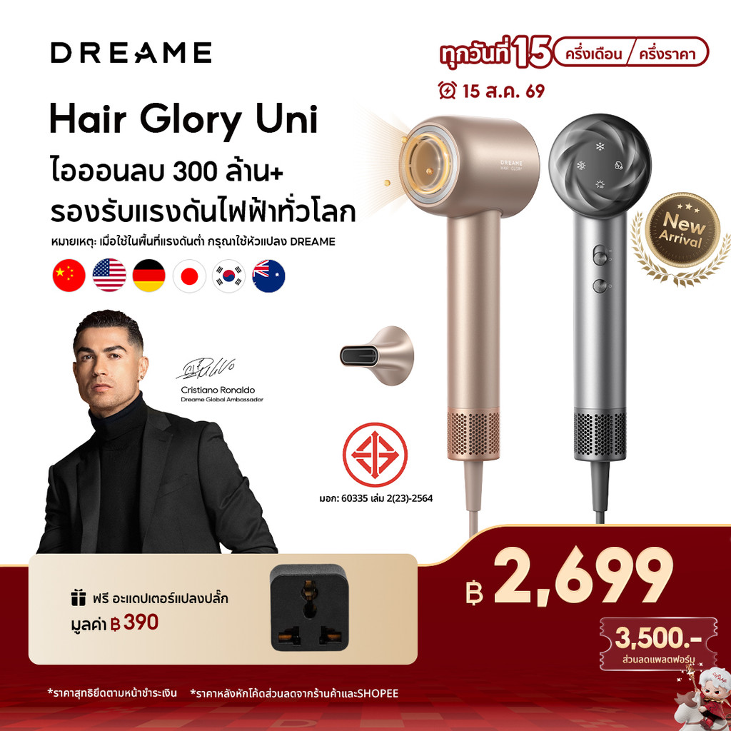 [HOT] Dreame Hair Glory Uni / Hair Glory ไดร์เป่าผมความเร็วส