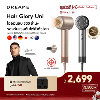 [HOT] Dreame Hair Glory Uni / Hair Glory ไดร์เป่าผมความเร็วสูง เครื่องเป่าผม เป่าแห้งเพียง 2นาที ดูแลเส้นผมด้วยไอออนลบ