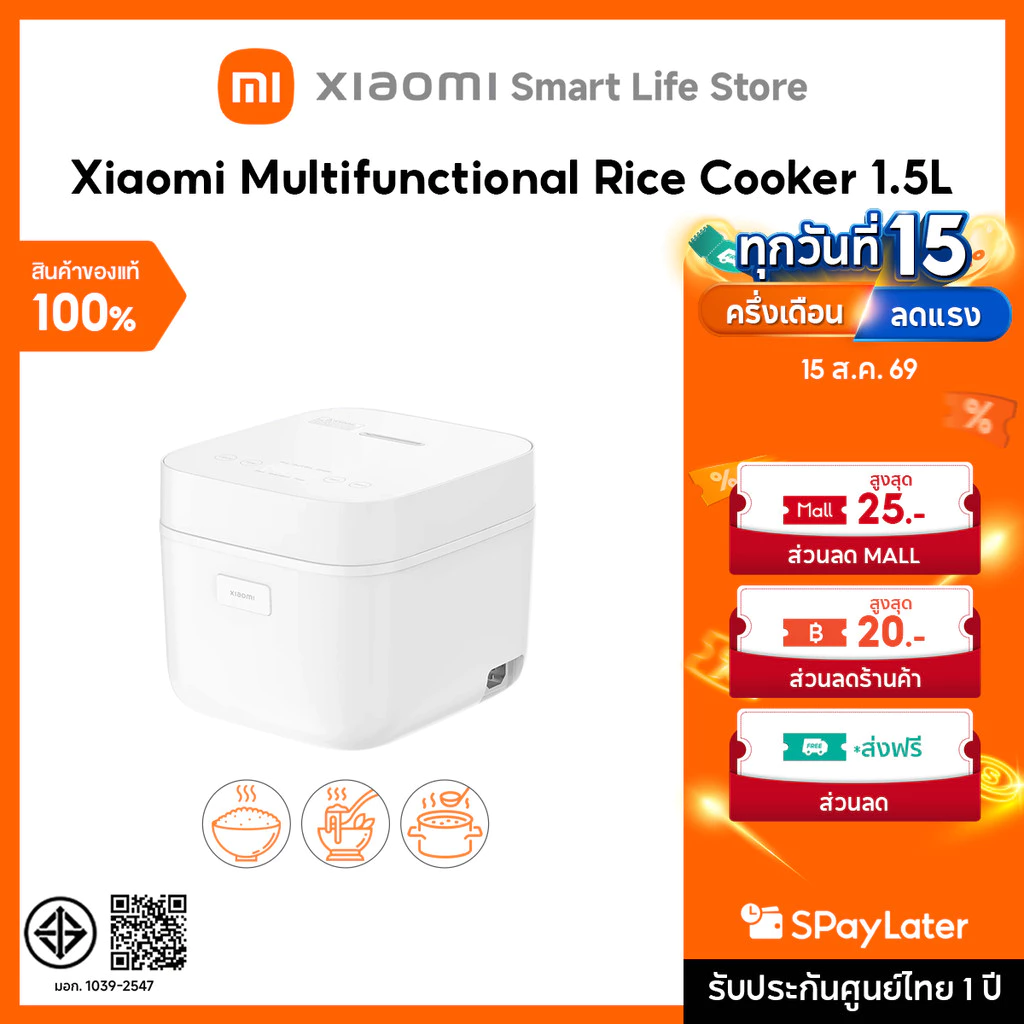 Xiaomi Multifunctional Rice Cooker 1.5L หม้อหุงข้าว I ขนาดกะทัดรัด ประหยัดพื้นที่ I หุงข้าวได้เร็วเป็นพิเศษใน 30 นาที