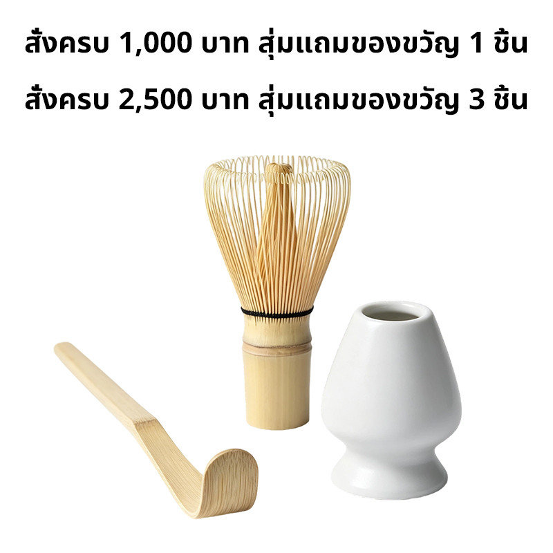 (✅ ยอดสั่งซื้อครบ 2,500 บาท เลือกรับของแถมชิ้นนี้)MATCHAZUKI ชุดอุปกรณ์ชงมัทฉะ ช้อนตักผงชา+แปรงตีชา+ที่วางแปรง