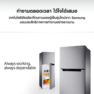 [Pre order จัดส่งฟรี] SAMSUNG ตู้เย็น 2 ประตู RT20HAR1DSA/ST พร้อมด้วย Digital Inverter Technology, 7.3 คิว (208 L)