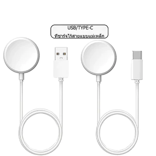 สายชาร์จแม่เหล็กไร้สาย USB Type C สําหรับ Watch Ultra Series 8 7 6 SE i-(Watch Series 8 7 6 3 5 3 2