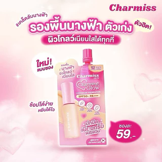 ส่งฟรี/มีไลฟ์ (1ซอง)Charmiss Matte All DayAcne Cushion SPF 50 PA+++ คุชชั่นสำหรับผิวเป็นสิว เนื้อแมทท ขนาด 5 กรัม