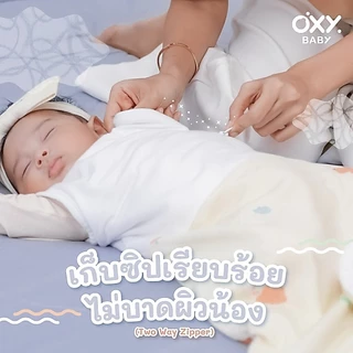 OXY Baby ถุงนอนใยไผ่แขนกุด Bamboo Sleeveless Sleeping Bag