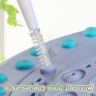 【COTTONO コットンノ】E15 แปรงทำความสะอาดรูหัวฉีดฝักบัว ป้องกันการอุดตัน แปรงขนาดเล็ก แปรงทำความสะอาด 10 ชิ้น