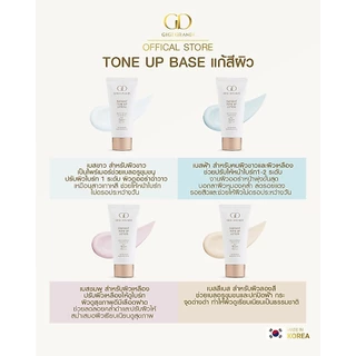 GIGI GRANDI Radiant Tone Up Lotion SPF50+ PA++++ 50 ml.