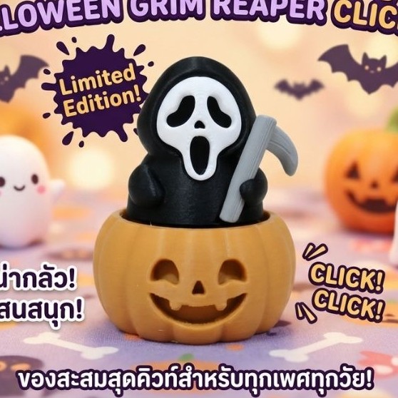 Clicker Halloween พวงกุญแจ ยมฑูตจิ๋ว น่ารักไม่น่ากลัว